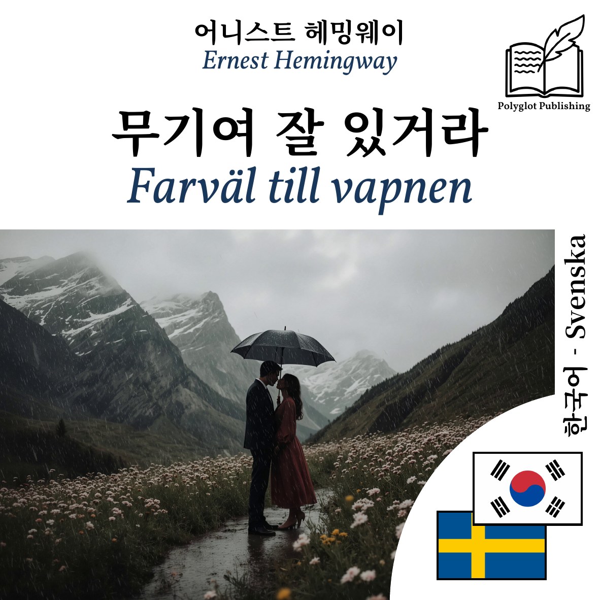 Farväl till vapnen