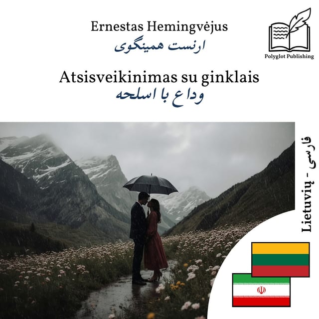وداع با اسلحه