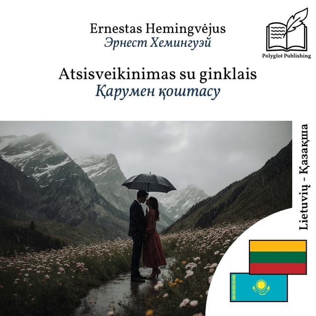Қарумен қоштасу