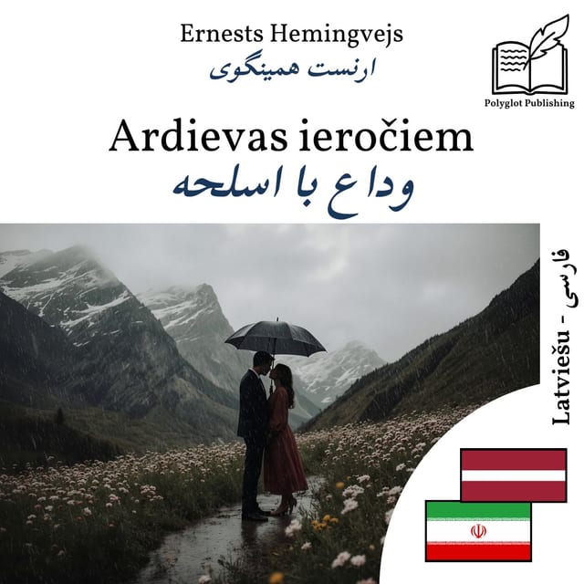 وداع با اسلحه