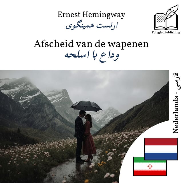 وداع با اسلحه