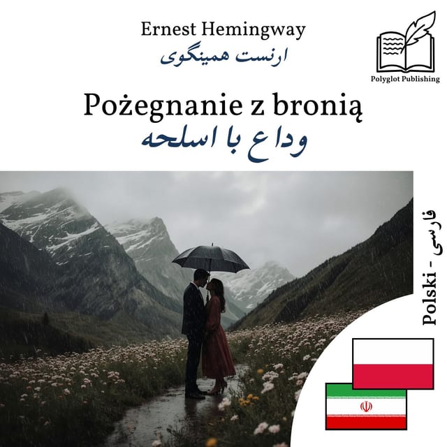 وداع با اسلحه