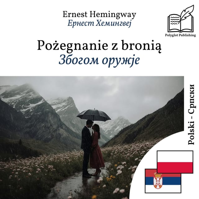 Збогом оружје