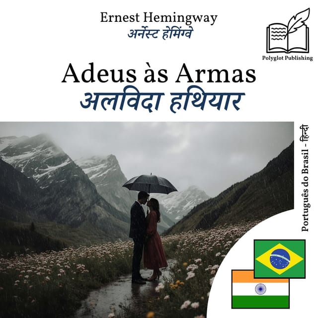 अलविदा हथियार