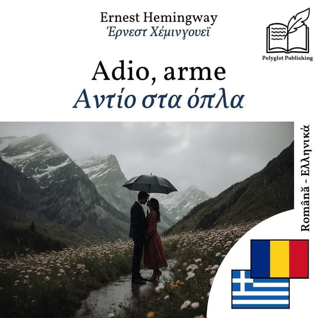 Αντίο στα όπλα