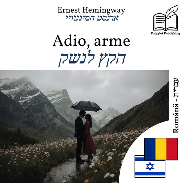 הקץ לנשק