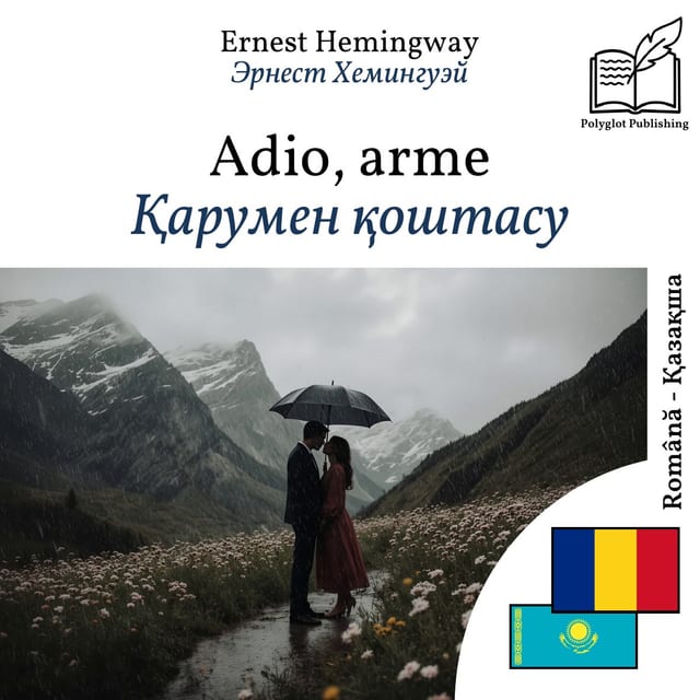 Қарумен қоштасу