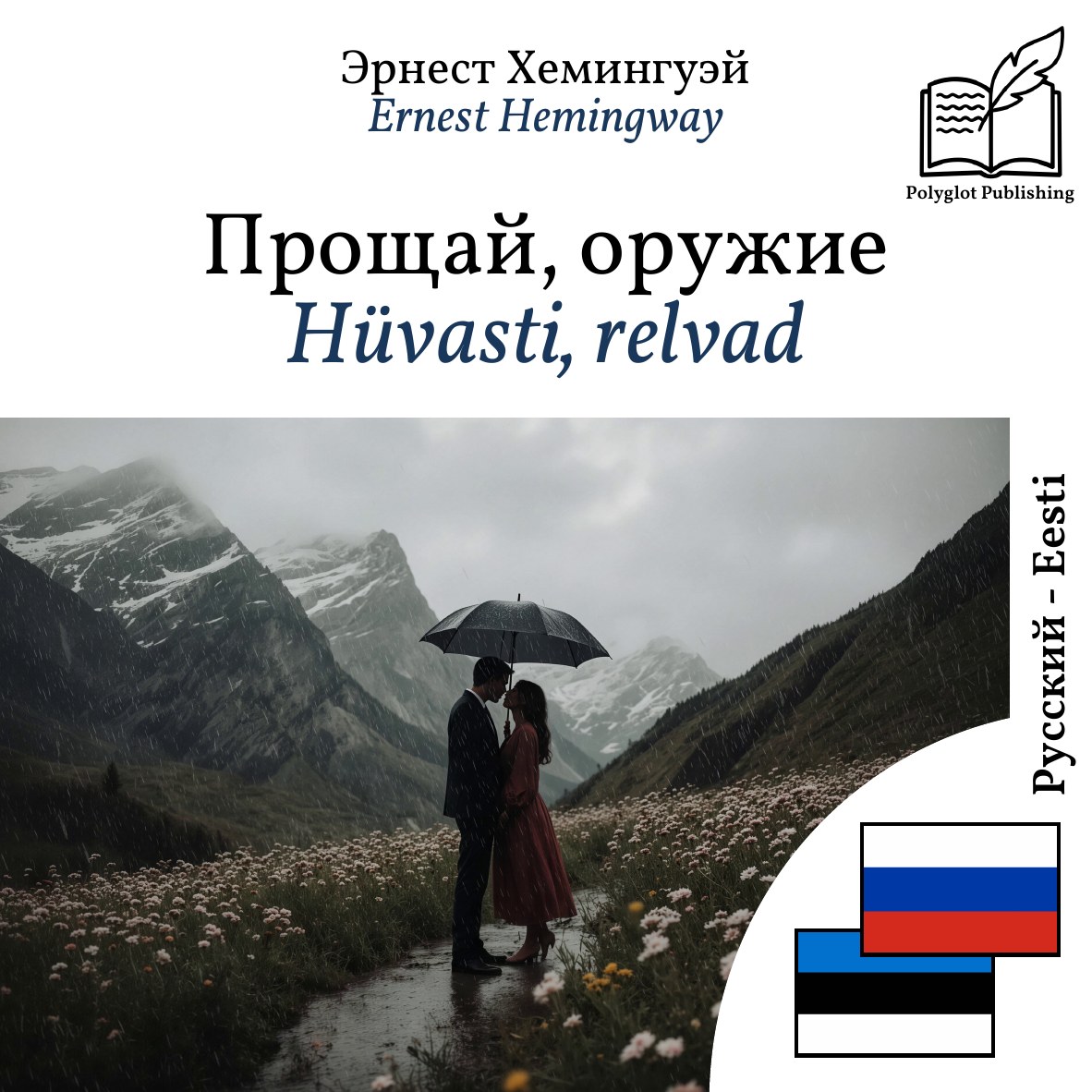 Hüvasti, relvad