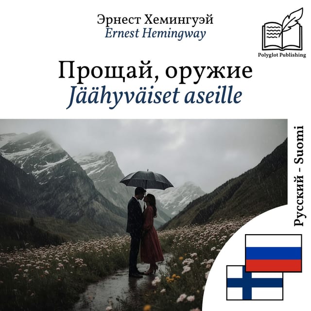 Jäähyväiset aseille
