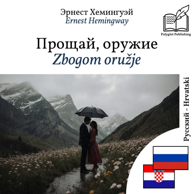 Zbogom oružje