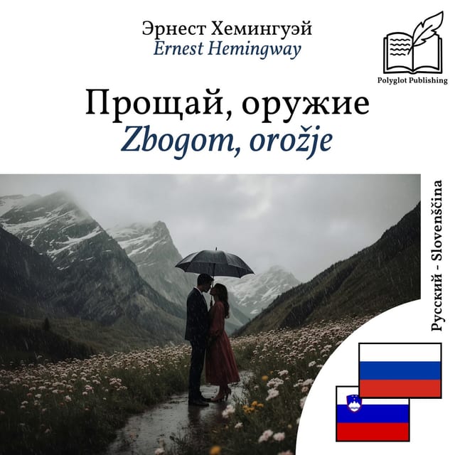 Zbogom, orožje