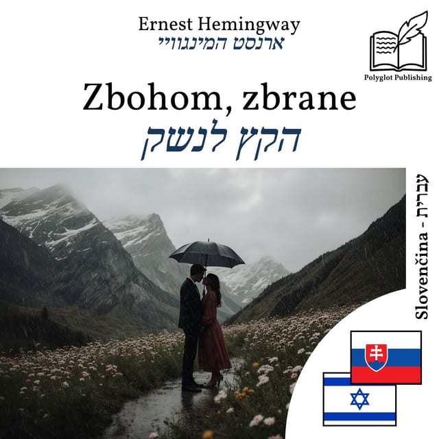 הקץ לנשק