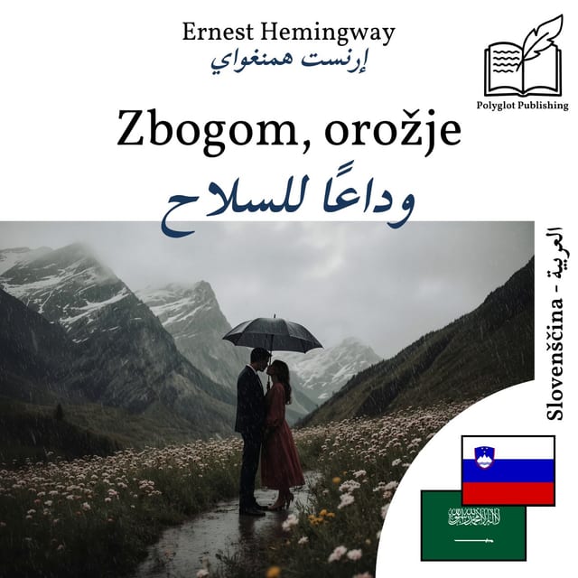 وداعًا للسلاح