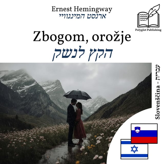 הקץ לנשק