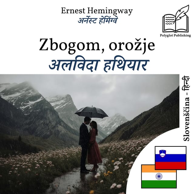अलविदा हथियार