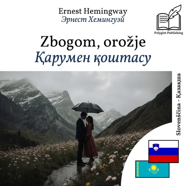 Қарумен қоштасу