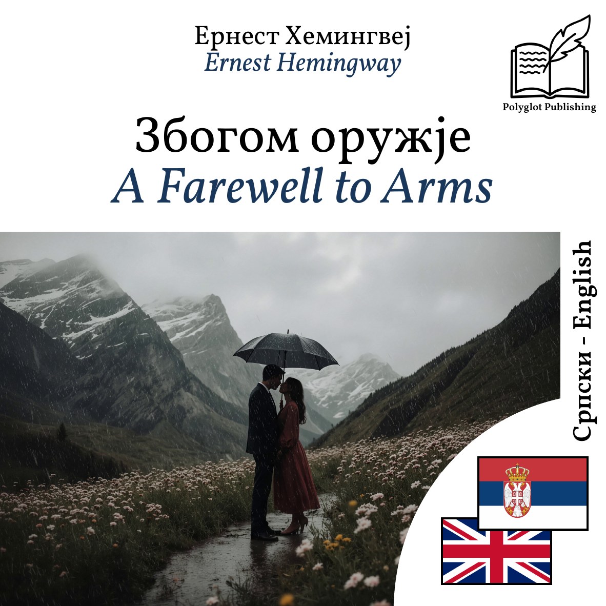 A Farewell to Arms