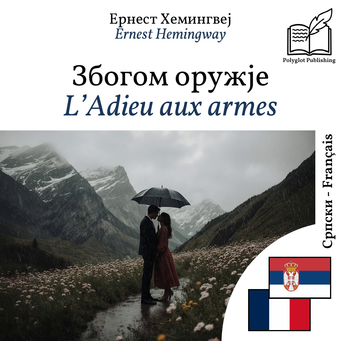 L’Adieu aux armes