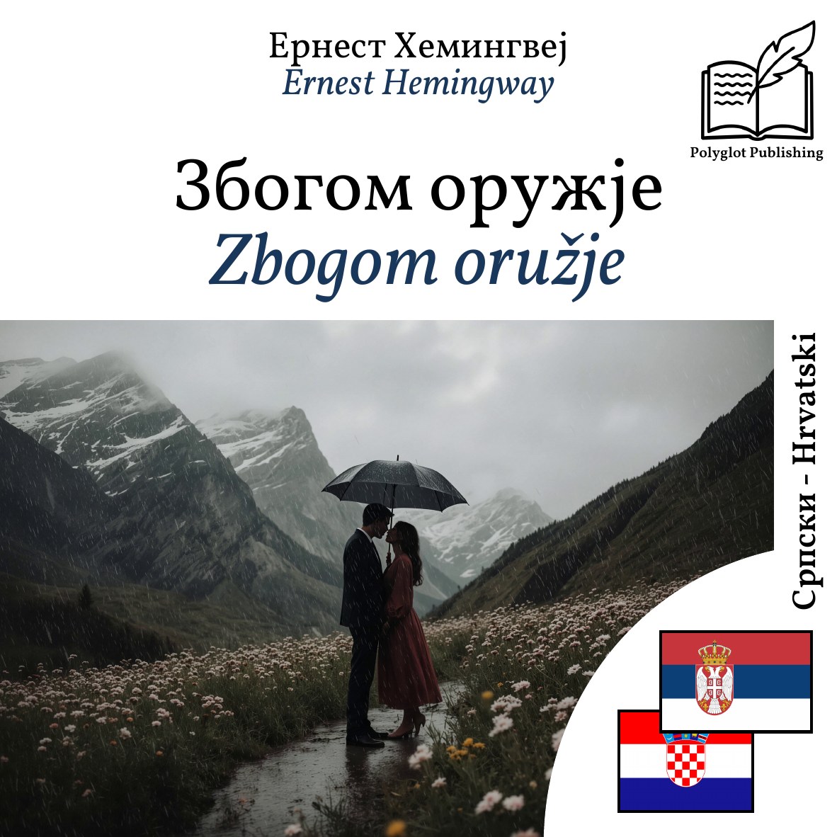 Zbogom oružje