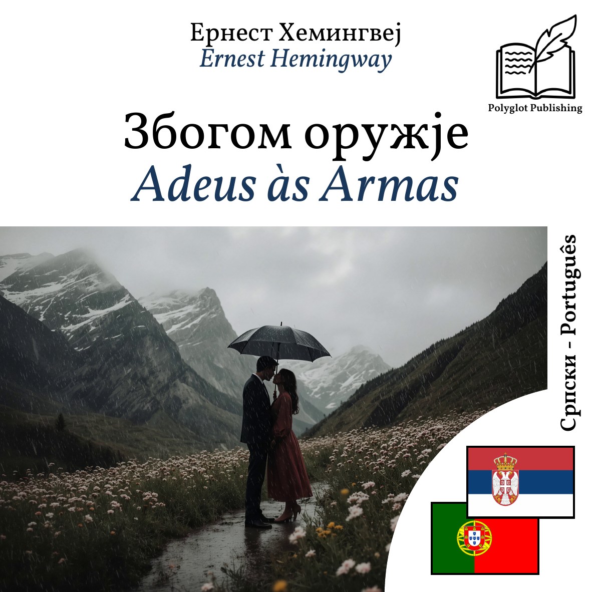 Adeus às Armas
