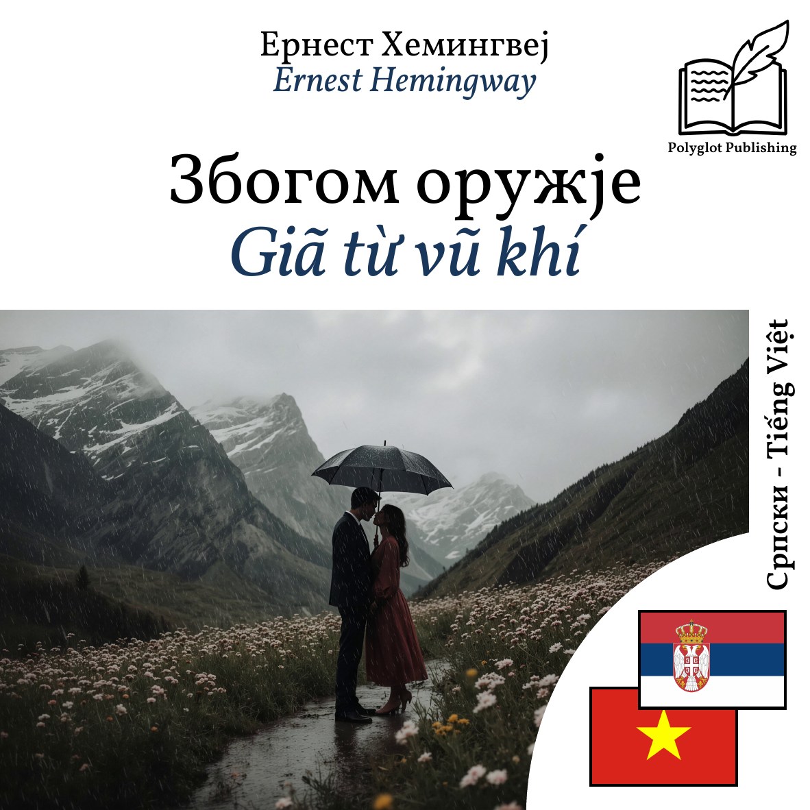 Giã từ vũ khí