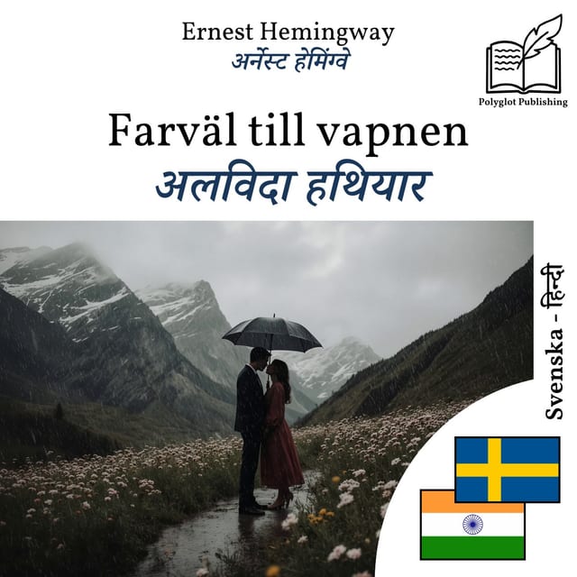 अलविदा हथियार