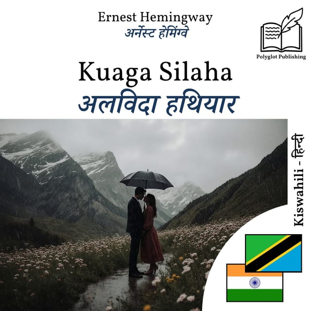 अलविदा हथियार