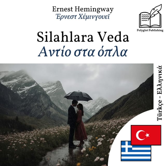 Αντίο στα όπλα