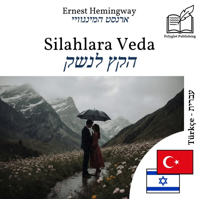 הקץ לנשק