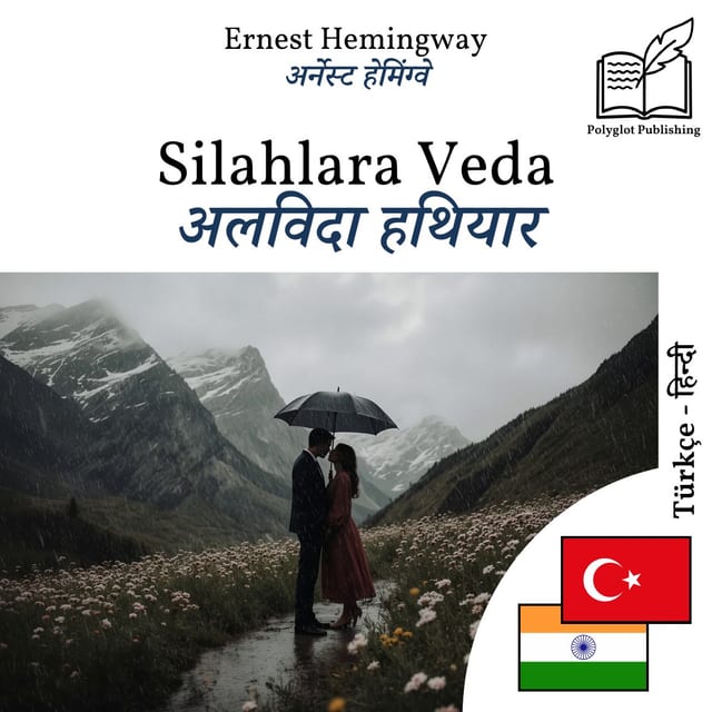 अलविदा हथियार
