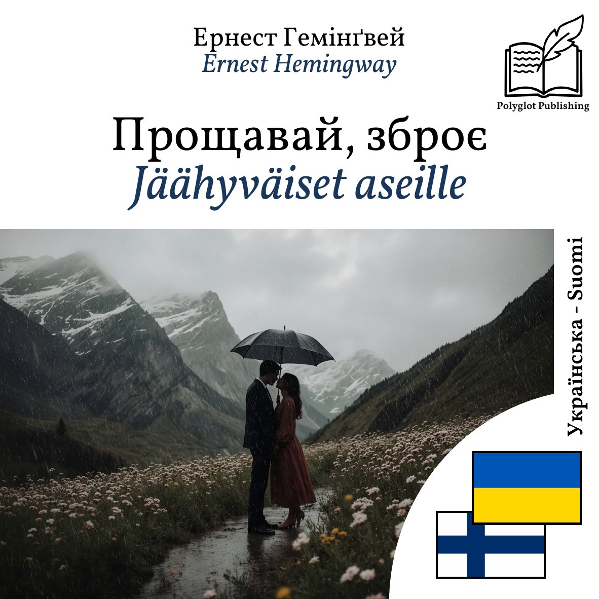 Jäähyväiset aseille