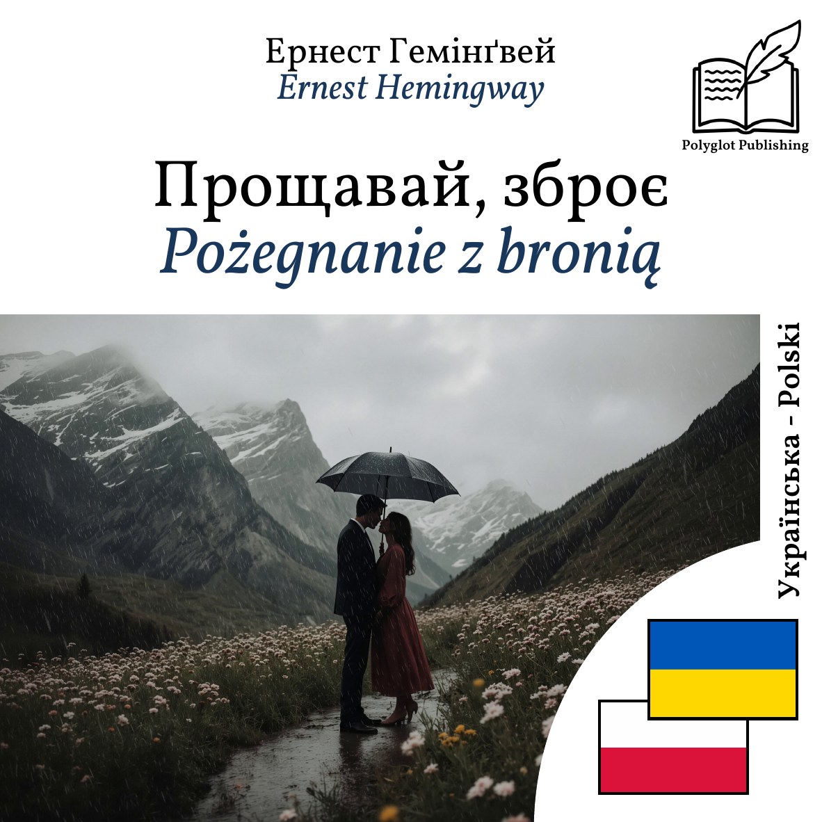 Pożegnanie z bronią
