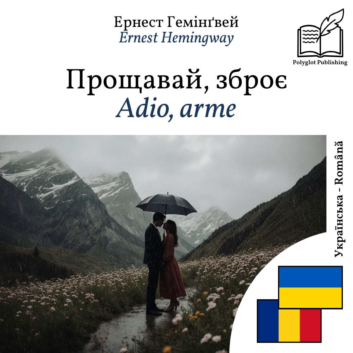 Adio, arme