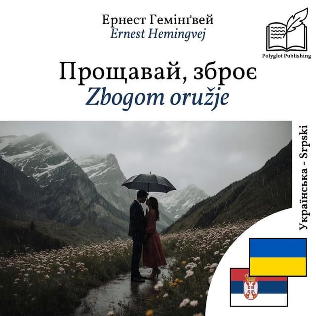 Zbogom oružje
