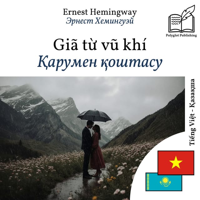 Қарумен қоштасу