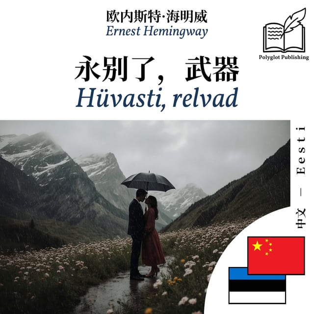 Hüvasti, relvad