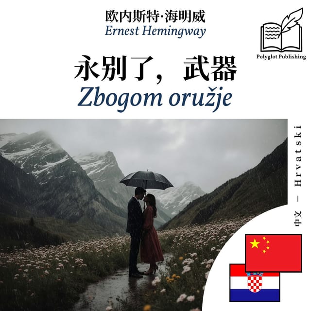 Zbogom oružje
