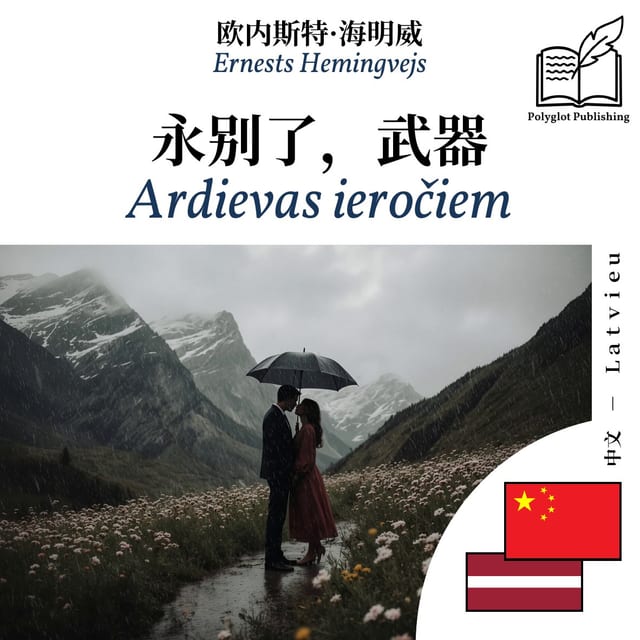 Ardievas ieročiem