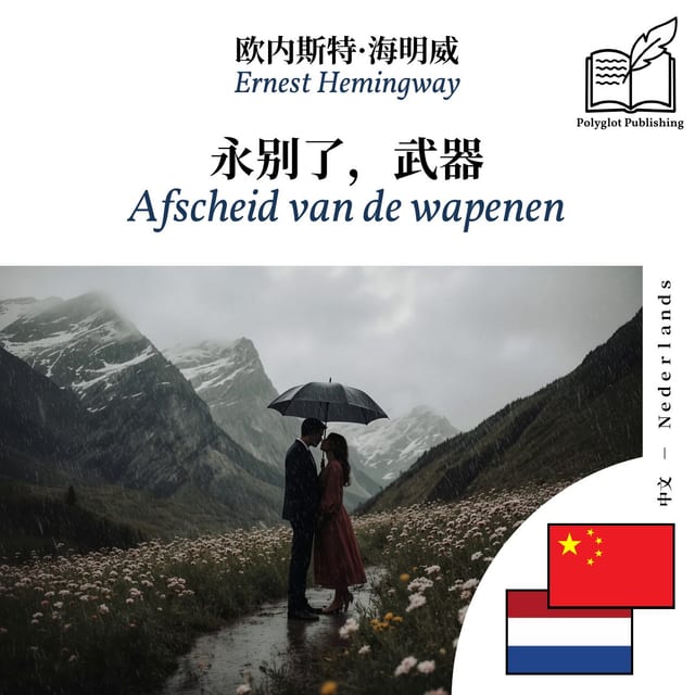 Afscheid van de wapenen