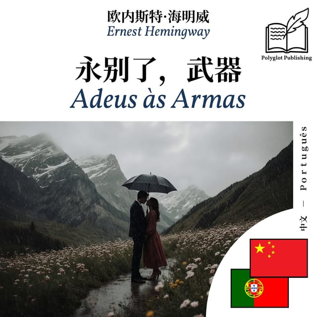 Adeus às Armas