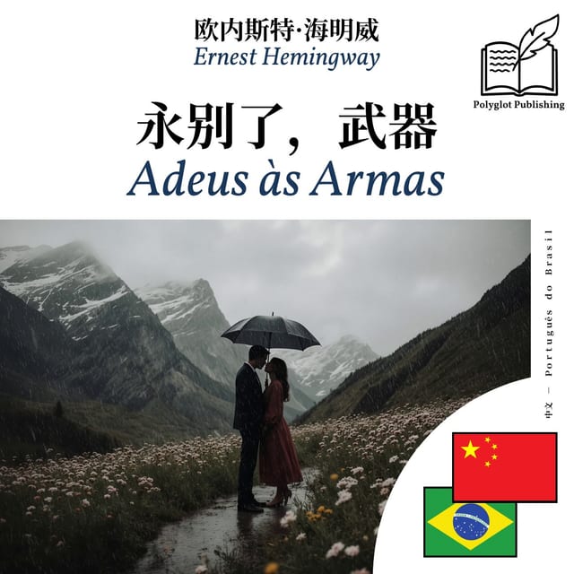 Adeus às Armas