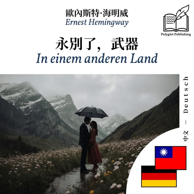 In einem anderen Land