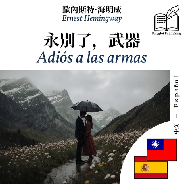 Adiós a las armas