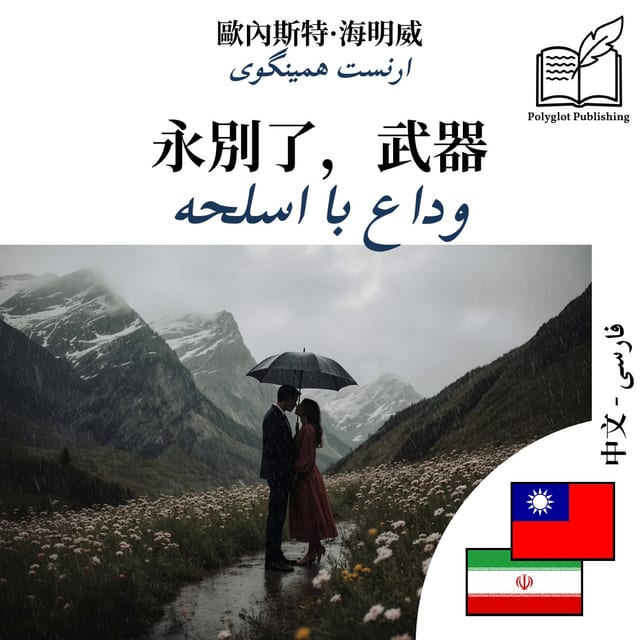 وداع با اسلحه