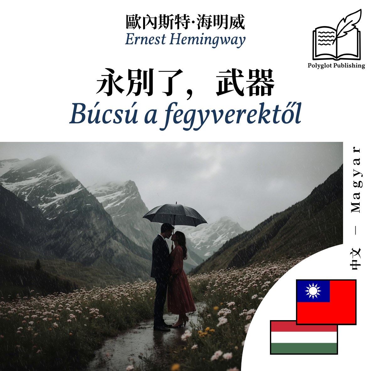 Búcsú a fegyverektől