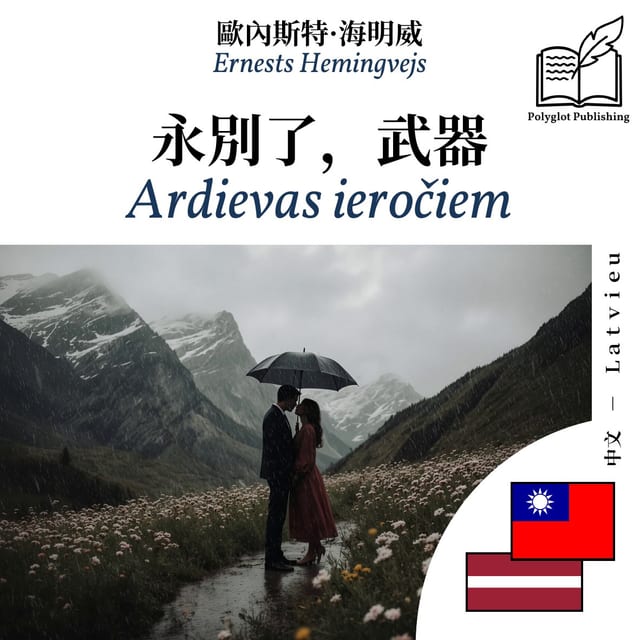 Ardievas ieročiem