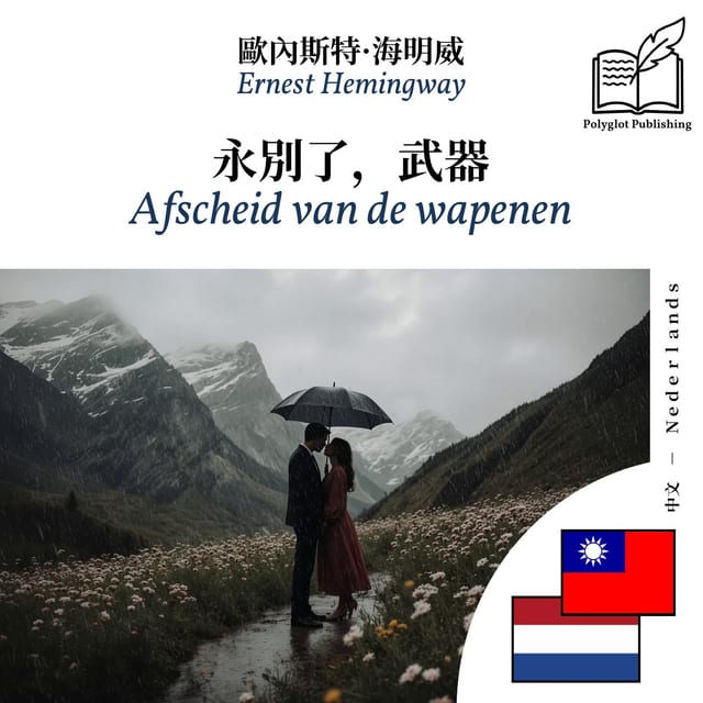 Afscheid van de wapenen