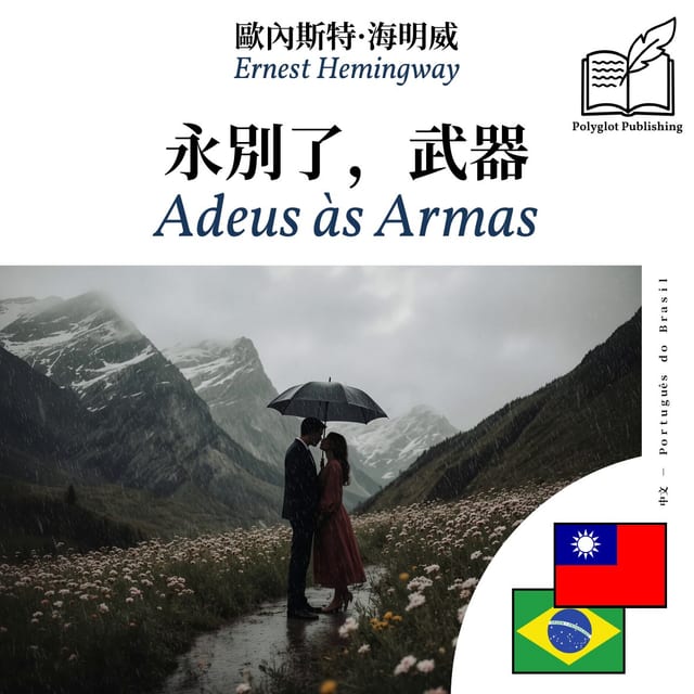 Adeus às Armas
