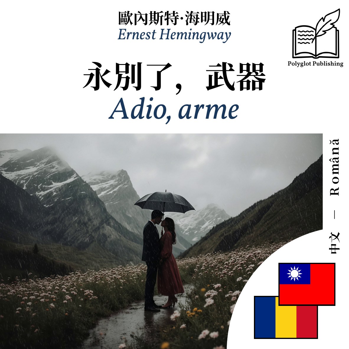 Adio, arme