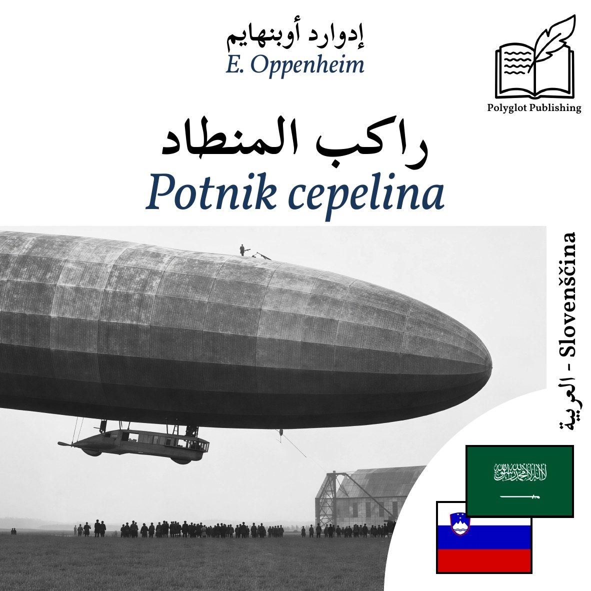 Potnik cepelina